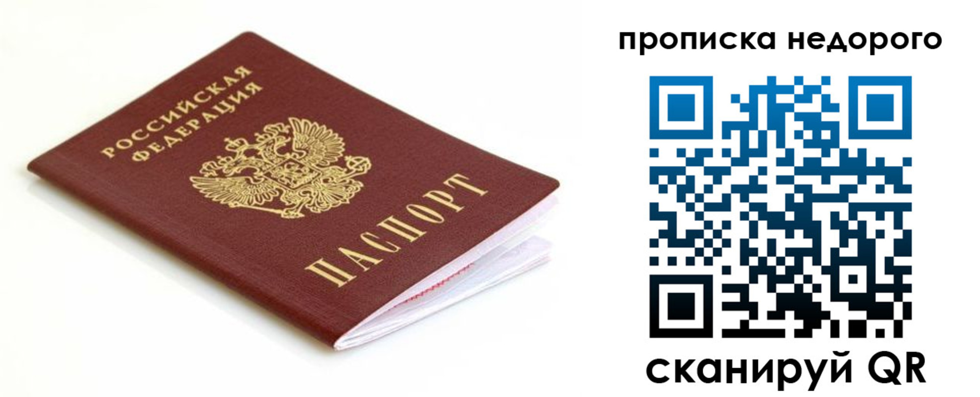 миграционный учет в Губкине