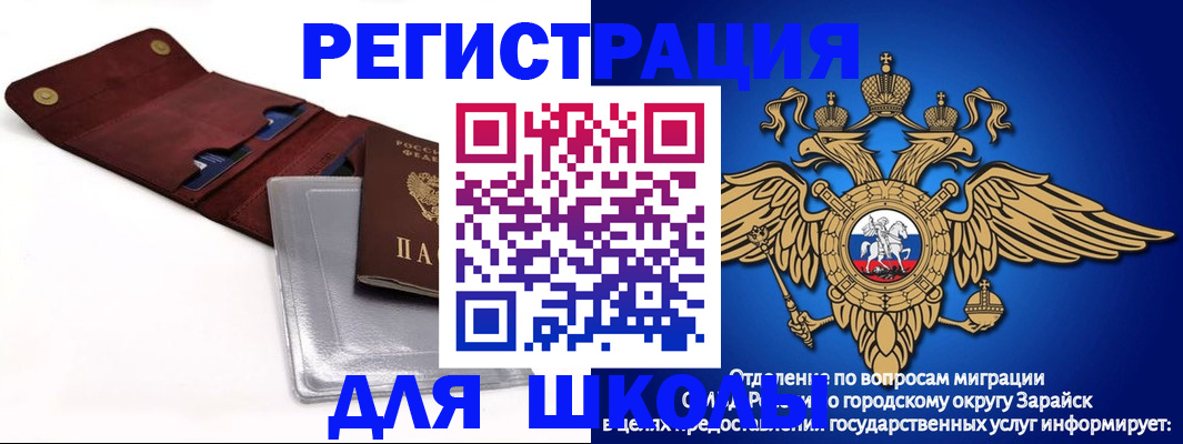 временная прописка в Губкине