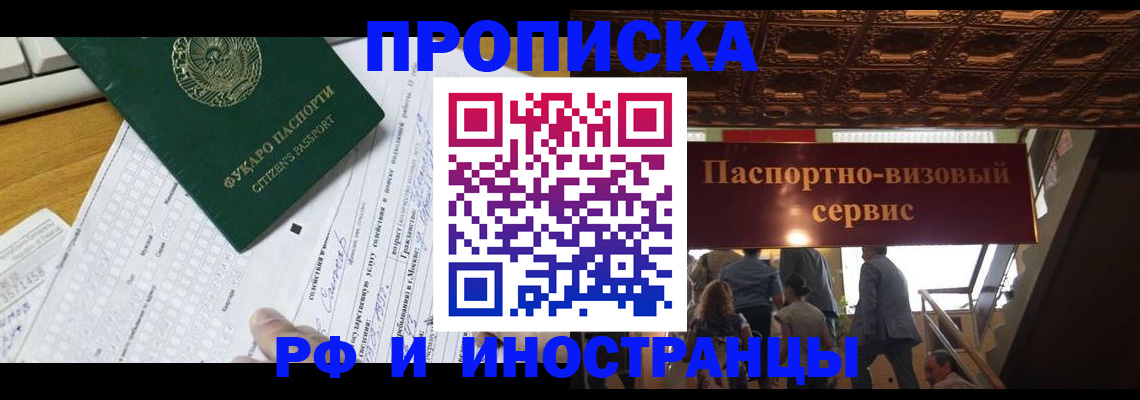 временная регистрация собственник в Губкине