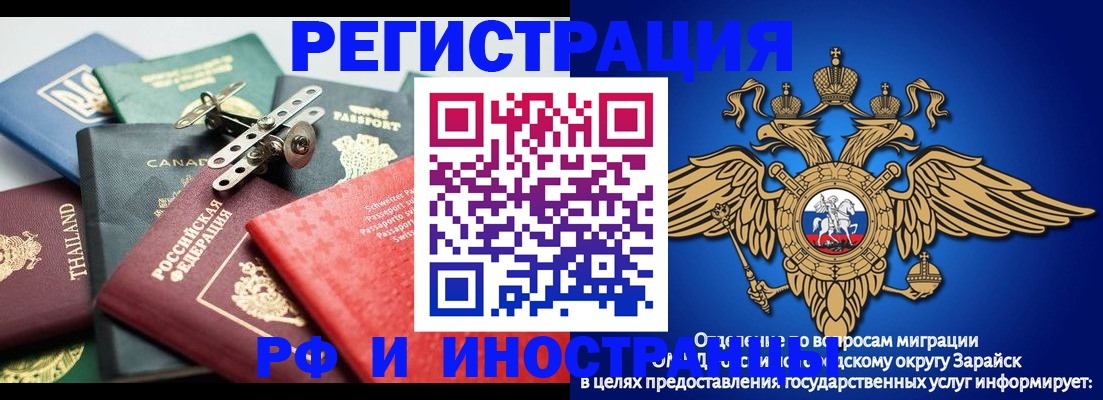 временная регистрация 2025 в Губкине