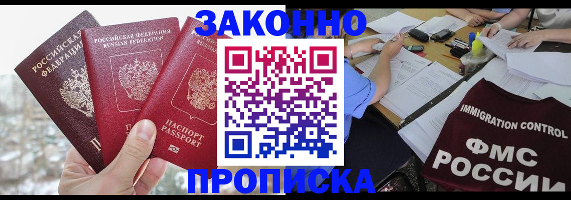 временная регистрация поиск в Губкине