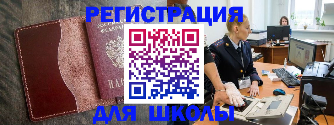 прописка гарантия в Губкине