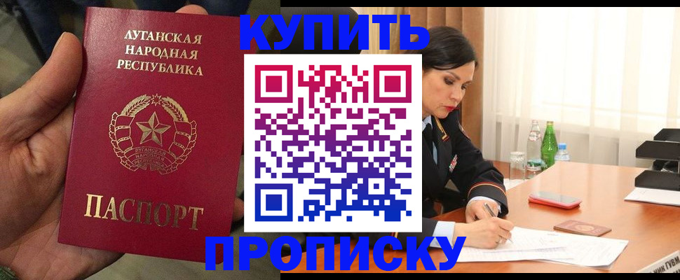 временная регистрация недорого в Губкине