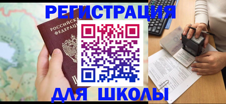 временная регистрация для всех в Губкине