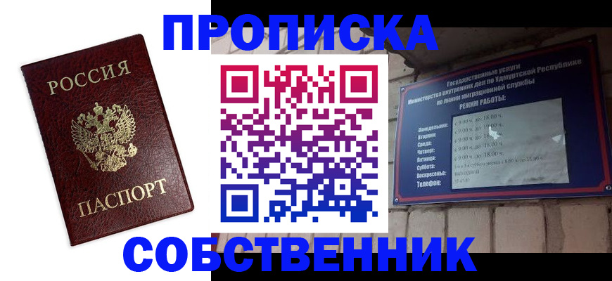 временная регистрация поиск в Губкине