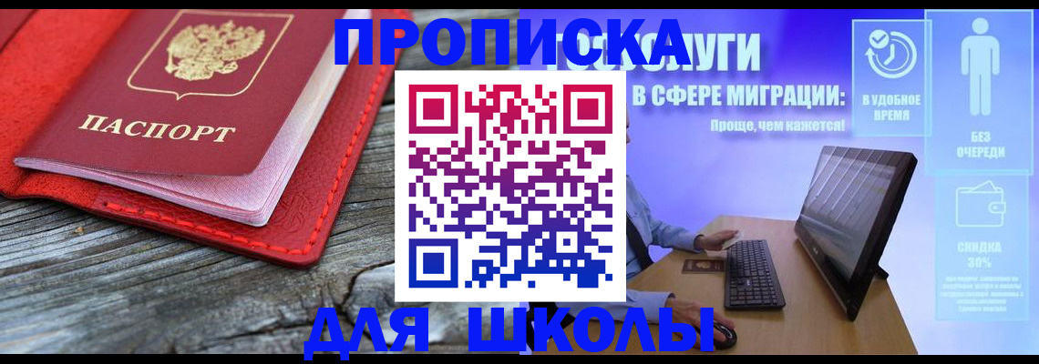 прописка законно в Губкине